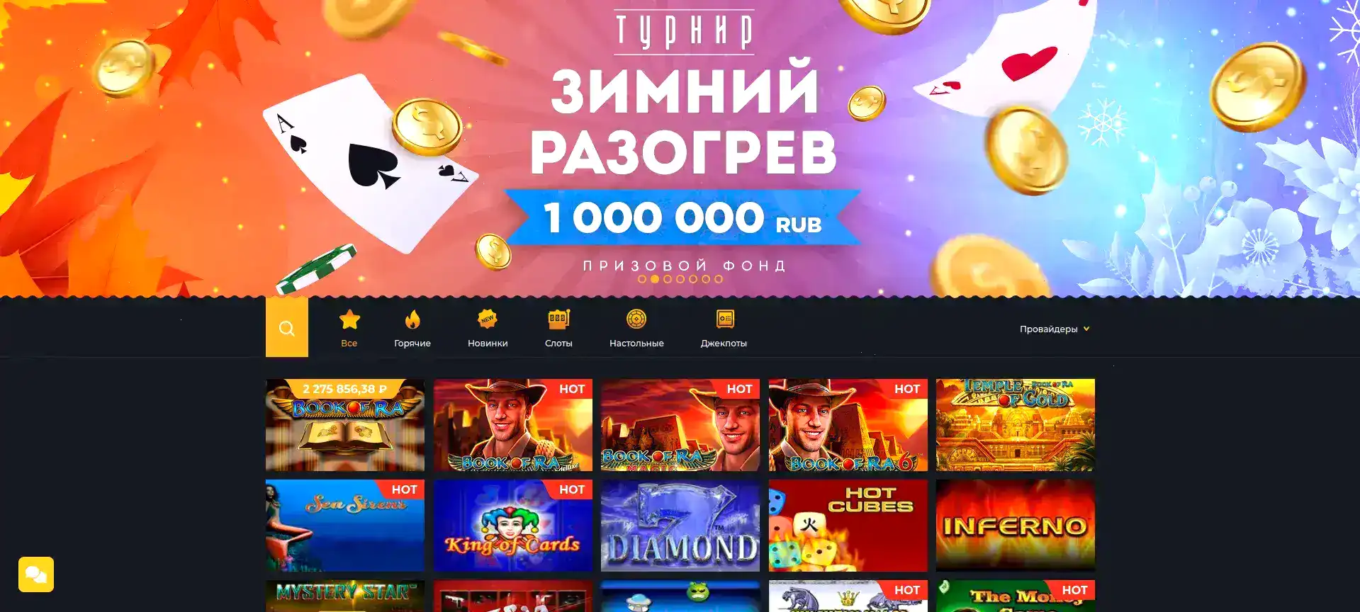 Зеркало Ttr casino на компьютере